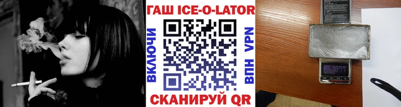 ГАШ ice o lator  даркнет сайт  Малгобек 