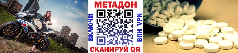 МЕТАДОН methadone  продажа наркотиков  Малгобек 